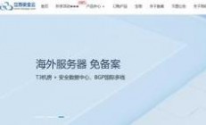香港VPS虚拟主机，高效稳定，网络首选