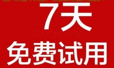 限时免费VPS一日体验，别错过！