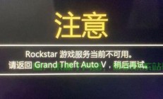r星服务器怎么连接失败?