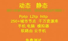 VPS轻松切换IP地址的秘密揭晓！