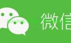 微信诞生背后的神秘开发者，揭秘背后的故事！