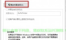 Win10文件共享设置全解析，轻松实现文件共享功能！