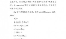 PHP数组合并技巧大全及操作指南