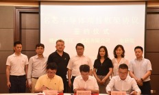 总投资200亿元！名芯半导体项目落户赣州