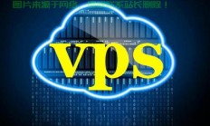 独家揭秘，vps.woaiye.com全方位体验与功能深度解析