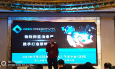 蓝海来袭 OCF欲为物联网定标准、做认证