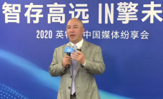 数据时代新机遇！英特尔锚定“智能X效应”