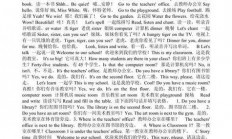 揭秘机房专业术语，探寻英文表达背后的奥秘！