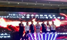中芯国际联手中兴微电子推出中国大陆首颗自主设计制造的NB-IoT商用芯片