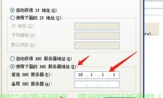怎么DNS服务器备份?