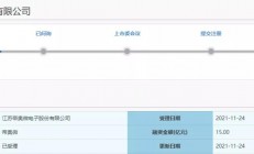 小米/OPPO现身股东榜，这家模拟芯片厂商科创板IPO获受理