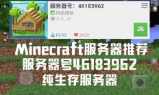 minecraft服务器怎么装材质包?