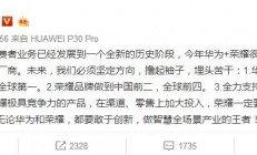 苹果向服务领域转型，华为余承东怎么看？