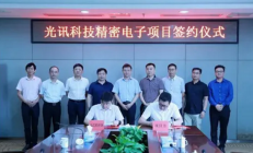 总投资20亿的半导体项目落户江西九江
