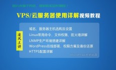 揭秘VPS的视频支持能力，虚拟私人服务器的视频功能详解！