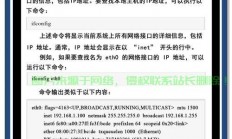 Linux系统如何配置IP地址，详细指南，如何在Linux系统中快速配置IP地址？，如何在Linux系统中一键快速配置IP地址？