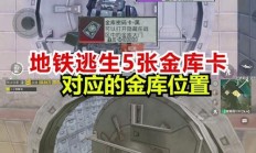 怎么开地铁逃生服务器教程?