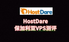 精选国外VPS推荐，高效稳定，轻松应对各类需求！