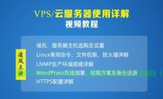 VPS入门全解析，概念、使用方法一网打尽！