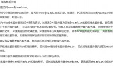 域名怎么挂接到服务器?
