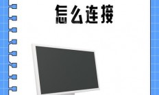 电脑怎么连入服务器?