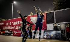 第一届金泰克杯深圳市潮汕人篮球邀请赛圆满落幕