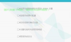 戴尔服务器read怎么设置?