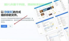 VPS网盘搭建教程，轻松构建个人云存储服务，实现数据自由掌控！
