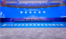 扩建晶圆级封装生产线 云天二期项目签约