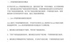 java怎么把模组加入服务器?