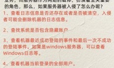 服务器攻击了怎么处理?