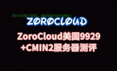 独家揭秘，美国VPS速度真相，专业评测报告火热出炉！