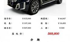 独家揭秘，宝马按揭购车中的VPS费用真相！