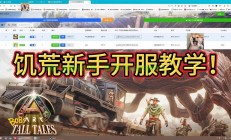 怎么找到勇者服的服务器?