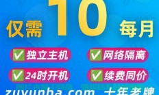 Windows 7下的VPS建站全攻略，轻松搭建个人或企业网站