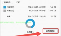 解决文件占用难题，一键释放空间！
