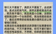 手机房贷在哪里交？