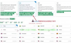 Vultr带你轻松开启云主机之旅，多VPS一键申请！