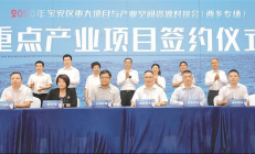 深圳宝安再迎集成电路产业园项目
