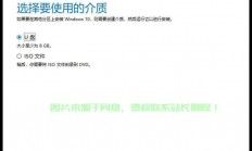 U盘升级安装Win10，系统重装轻松搞定！