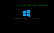 Win10关机Task Host问题解决方案