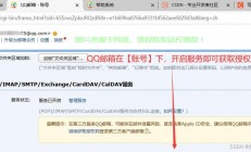 QQ邮箱详解，正确使用邮箱地址，格式全解析！