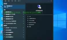 远程桌面控制VPS，轻松实现高效远程操作与管理