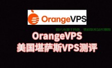 全球顶级免费VPS大揭秘，一网囊括，轻松获取！