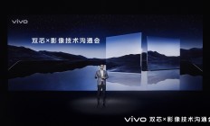 自研芯片V2亮相 vivo核心技术研发再获新突破