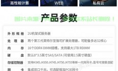 dell服务器怎么配置ipmi?