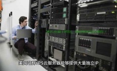 美国VPS站群，深度探索、解析与应用指南