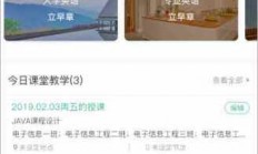 怎么进入云课堂服务器上课?