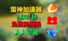 揭秘免费加速器的法律风险，揭露违法犯罪的真相