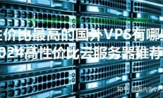 VPS的无限魅力，解锁虚拟专用服务器的强大功能与潜能！